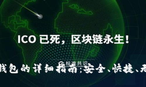 比特币转移到钱包的详细指南：安全、快捷、无忧的操作步骤