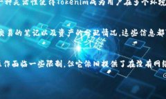 jiaotongbiaoTokenim离线时如何查看余额及相关操作
