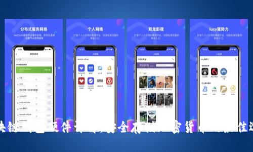 区块链钱包硬件详解:安全存储加密货币的最佳选择
