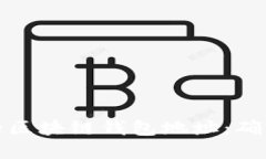 如何辨别合法的区块链钱包地址：确保你的资产
