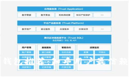 比特币钱包推荐：知乎用户最信赖的选择