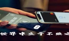    如何安全管理TokenTokenIM钱包中的USDT资产  /  g