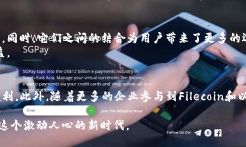   如何安全地使用FIL与以太坊钱包/  

 guanjianci FIL, 以太坊钱包, 安全使用/ guanjianci 

引言
随着区块链技术的发展，越来越多的数字货币和分布式应用程序应运而生。在这股潮流中，FIL（Filecoin）和以太坊（Ethereum）作为两个重要的区块链项目，吸引了大量用户和投资者的关注。然而，对于区块链新手来说，如何安全地管理和使用这些数字资产，尤其是通过以太坊钱包来进行交易，可能会成为一个挑战。在本文中，我们将深入探讨如何将FIL与以太坊钱包结合使用，并确保您的数字资产安全。

什么是FIL和以太坊钱包？
FIL是Filecoin网络的原生代币，专为分布式存储而设计。用户可以通过租用存储空间来存储数据，同时也能通过提供存储服务而获得FIL奖励。相对而言，以太坊是一个开放的区块链平台，支持智能合约和去中心化应用（DApps），而以太坊钱包则是存储和管理以太坊及其代币（ERC20代币）的工具。以太坊钱包通常允许用户发送、接收和管理多种基于以太坊的资产。

为什么选择以太坊钱包？
比起其他类型的钱包，以太坊钱包的多功能性使其成为加密资产管理的热门选择。首先，用户可以方便地管理多种资产，不再需要为每种代币寻找不同的钱包。此外，以太坊钱包通常提供丰富的工具，帮助用户轻松与各种DApps进行交互，比如进行DeFi投资、参与去中心化交易所（DEX）等。
使用以太坊钱包还有一个重要的好处就是安全性。许多钱包提供了硬件钱包和冷钱包的选项，为用户提供更高的安全等级，减少被黑客攻击的风险。这使得以太坊钱包成为对安全有较高需求的用户的理想选择。

如何将FIL与以太坊钱包结合使用？
想要将FIL与以太坊钱包结合使用，首先需要选择一个支持ERC20代币的以太坊钱包。常见的选择包括MetaMask、Trust Wallet等。这些钱包通常能够管理多种代币，用户可以轻松地添加和管理FIL和以太坊资产。
在选择了钱包后，用户需要创建一个新的以太坊地址，并将FIL代币从其他地方转入这个地址。通常，用户可以在Filecoin的官方平台上找到发送代币的具体步骤。无论是通过交易所还是钱包进行转账，确保在进行任何交易前先仔细核对地址信息，以避免任何可能的错误。

确保安全性的重要措施
安全性是进行任何加密货币交易的核心关注点。为了保护您的FIL和以太坊资产，可以采取下列安全措施：
ul
    listrong使用硬件钱包：/strong如果您打算长期持有资产，投资一个硬件钱包是一个明智的选择。硬件钱包能够将您的私钥存储在离线环境中，大大降低被黑客攻击的风险。/li
    listrong启用双重认证：/strong选择支持双重认证的钱包能为您的账户提供额外的安全保护。通过绑定手机短信或应用程序，确保只有您本人能够访问到账户。/li
    listrong保持软件更新：/strong确保您使用的钱包和其他相关软件定期更新。有时，新的更新能够修复安全漏洞，提供更好的保护。/li
/ul

总结合理使用FIL与以太坊钱包
在数字货币愈发流行的时代，合理使用FIL与以太坊钱包是每位用户都需要掌握的技能。通过了解两者的特性和使用方法，并结合适宜的安全措施，您将能够更加安心地管理和使用您的数字资产。随着加密市场的发展，我们相信未来会有更多优秀的钱包和工具出现，进一步提升用户的体验和安全性。

总而言之，将FIL与以太坊钱包结合使用，不仅能够丰富您的资产组合，还能让您体验到区块链技术带来的无限可能。通过安全措施的保障，您将能够安全、便捷地参与到数字经济的浪潮中。无论您是投资者还是开发者掌握这些知识都将对您未来的区块链之旅产生深远的影响。

深入了解Filecoin和以太坊的对比
在数字货币的世界里，了解不同项目之间的差异尤为重要。Filecoin专注于存储，而以太坊则提供更为广泛的智能合约功能。这种差异让它们分别在不同的领域内展现出巨大的潜力。同时，它们之间的结合为用户带来了更多的选择。许多Filecoin用户还在以太坊生态中寻找更多的应用场景，结合去中心化金融（DeFi）和非同质化代币（NFT），成就了一个丰富的数字资产管理生态系统。
通过了解两者的核心功能和优势，您能更好地评估适合自己的投资策略。不同的项目在不同的市场环境中可能会展现不同的表现，选择合适的资产组合将有助于降低风险、提高收益。

未来展望：FIL与以太坊的结合
未来，随着区块链技术的不断演进以及NFT、DeFi等应用的普及，FIL和以太坊的结合将不断演化。我们可以期待更加友好和易用的钱包出现，让更多用户能够享受到区块链带来的便利。此外，随着更多的企业参与到Filecoin和以太坊的生态中，可能会出现更多基于这两者的创新服务与产品，这将推动整个数字经济的快速发展。

因此，作为数字货币的用户，了解FIL与以太坊钱包的结合使用方式，将为您的投资和资产管理带来更多的机会和可能性。在未来的区块链旅程中，希望您能收获满满的成果，参与到这个激动人心的新时代。