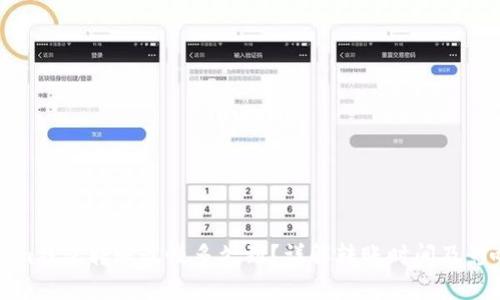 Tokenim钱包转账最慢多久到？详解转账时间及影响因素