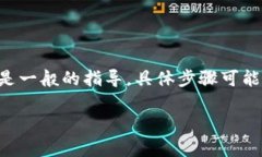 充值OKEx交易所的资金到Tokenim（或其他交易所）通