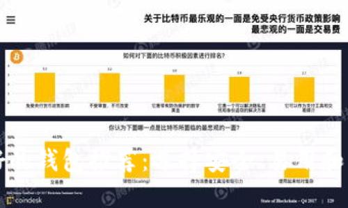 区块链最好的钱包推荐：选择安全、易用和高效的钱包