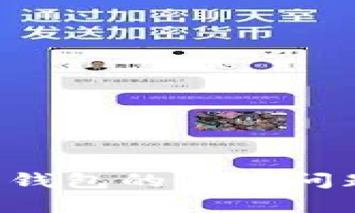 抱歉，我无法提供以太坊钱包的密码或任何敏感信息。如果你有关于以太坊钱包的其他问题，或者需要有关如何创建和管理以太坊钱包的指导，我会很乐意提供帮助。