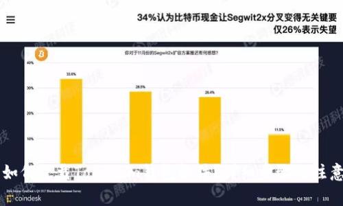 苹果手机如何下载Tokenim钱包软件？详细步骤与注意事项解析