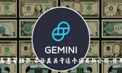 很高兴看到你提到“恭喜发财tokenim”，但这方面