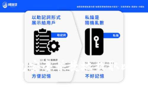 如何通过IM钱包安全快捷地提取比特币：全面指南