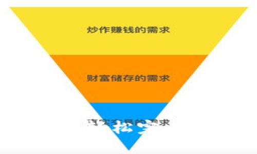 比特币钱包转账指南：轻松完成比特币转账的全流程