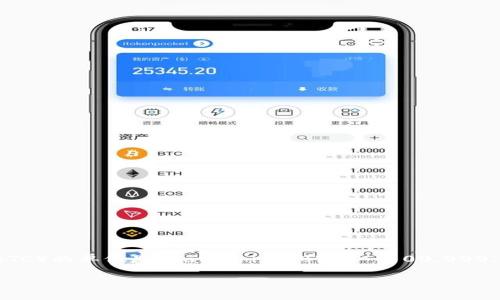 TokenIM 是一个数字资产管理平台，不同的数字资产在 TokenIM 上可能会有不同的位数限制，具体取决于所管理的数字资产的种类。例如，比特币（BTC）的单位是 Satoshi，1 BTC = 100,000,000 Satoshi，因此它在交易中通常会使用小数点后八位。而以太坊（ETH）也有自己的最小单位 Wei，1 ETH = 1,000,000,000,000,000,000 Wei。

如果您指的是某个特定代币（token）在 TokenIM 中的位数，请提供更具体的代币名称或种类，以便我为您提供准确的信息。