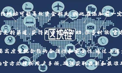 要在 Tokenim 或类似的去中心化平台上添加合约地址，您可以按照以下步骤进行操作。请确保您已经了解相关平台的使用方法，并且拥有正确的合约地址。

### 添加合约地址的步骤

#### 1. 登录到 Tokenim 平台
首先，您需要访问 Tokenim 的官方网站并登录到您的用户账户。如果没有账户，您可能需要先注册一个。

#### 2. 导航至合约管理功能
登录后，找到与合约相关的管理功能。通常在网站的导航栏中，可以看到“合约管理”、“资产添加”或者“链上数据”等类似选项。

#### 3. 选择添加新合约
在合约管理页面，应该会有一个“添加新合约”或者“新增合约”的按钮。点击这个按钮以开始添加新的合约地址。

#### 4. 输入合约地址
在出现的输入框中，粘贴您要添加的合约地址。请确保地址正确无误，因为错误的合约地址将影响后续操作。

#### 5. 填写其他必要的信息
某些平台可能要求您填写合约的名称、符号（如“ETH”表示以太坊）、总供应量等其他相关信息。在填写这些信息时，务必确保它们的准确性。

#### 6. 确认并提交
完成所有必要的字段后，仔细检查一遍信息，然后点击“确认”或者“提交”按钮。您可能需要输入二次验证以确保安全性。

#### 7. 查看和验证合约
提交后，您应该能够看到新添加的合约地址出现在您的合约列表中。此时，您可以对其进行验证，以确保合约确实存在且是有效的。

### 注意事项

#### 合约地址的合法性
添加合约地址时，务必确保该合约是合法和可信的。您可以通过查看社区反馈、项目团队的背景以及合约的审计报告来评估其安全性。

#### 操作风险
在使用去中心化平台时，确保了解相关的操作风险。输入错误的合约地址可能导致资金损失，因此在添加前一定要确认地址的正确性。

#### 社区支持和咨询
如果在添加过程中遇到问题，不妨加入 Tokenim 的社区或者官方支持渠道，获得更专业的帮助。很多时候，官方论坛或社交媒体上会有用户分享经验和解决方案。

### 结语
在去中心化平台上添加合约地址是一个相对简单的过程，但也需要高度重视合约的合法性和安全性。通过上述步骤，您可以轻松完成这一操作，为您的交易活动增添更多可能性。

如果您需要针对特定平台或流程的详细信息，建议查阅Tokenim的官方文档或用户手册，确保获取最新和最准确的信息。