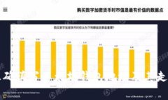 如何正确填写以太坊钱包地址及其走势分析