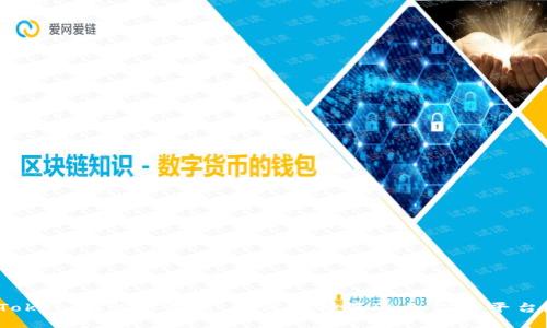 Tokenim出交易所：如何选择最适合你的平台？