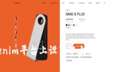 如何在Tokenim平台上设置以太坊矿工费：全面指南