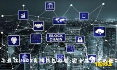 2023年最佳USDT离线钱包推荐：安全存储你的数字资