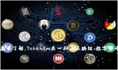 关于TokenIm是否会被跟踪的问题，首先需要对Tok