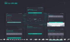 Tokenim中的Keystore文件：安全存储你的加密资产的