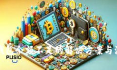 比特币钱包余额不足的解决方案与注意事项