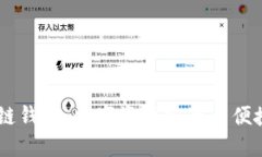 biatotiTs区块链钱包：数字资产安全与便捷管理的