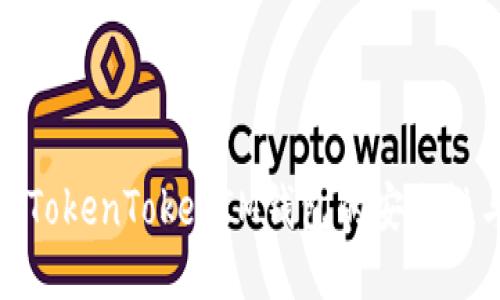 如何自测TokenTokenIM钱包的安全性与功能性
