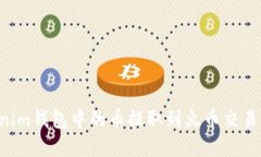 如何将Tokenim钱包中的币提取到火币交易所：完整