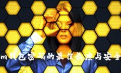 Tokenim钱包密码的最佳长度与安全性分析