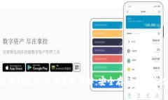 Tokenim硬件钱包的工作原理详解：安全存储与加密