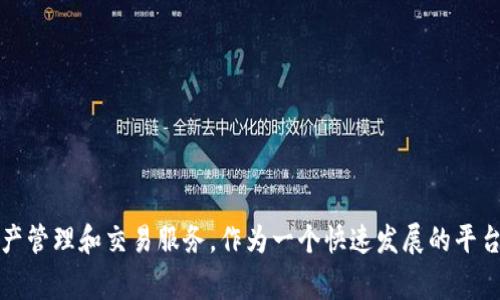 Tokenim成立于2021年，是一家专注于区块链技术和加密资产的公司。自成立以来，Tokenim致力于为用户提供安全、高效的数字资产管理和交易服务。作为一个快速发展的平台，Tokenim不断扩展其产品和服务，以适应不断变化的市场需求。如果你对Tokenim的具体服务或发展历程有兴趣，可以进一步询问！