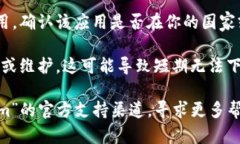 关于“tokenim”下载的问题，具体情况可能因多种