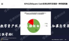 关于“Tokenim 账户名”的相关信息，我无法提供直