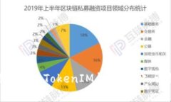 如何快速复制TokenTokenIM钱包地址：详细步骤与技