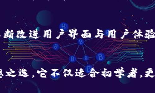   最新tokenim官网安卓：全面解析与使用指南 / 

 guanjianci tokenim, 安卓, 官网 /guanjianci 

引言：数字货币背景下的Tokenim平台
随着数字货币投资的逐渐普及，越来越多的创新平台如雨后春笋般涌现。其中，Tokenim作为一个新兴的数字资产交易平台，凭借其先进的技术和用户友好的设计，迅速赢得了投资者的关注。尤其是在安卓系统的应用程序发布后，Tokenim的可用性大幅提升，让更多用户能够通过手机进行更灵活的交易和资产管理。

Tokenim的核心功能
Tokenim提供了一系列功能，如实时行情查询、资产管理、交易执行，以及社交互动等，良好的用户体验使得它在众多数字资产平台中脱颖而出。用户可以通过简单的用户界面，快速掌握市场动态并进行即时交易。而且，Tokenim的安卓官网应用也专注于简化注册和交易流程，尽力消除一切用户在进入数字资产交易领域时可能遇到的障碍。

安全性：Tokenim是如何保护用户的资产
在数字货币市场，安全性无疑是用户最为关注的问题之一。Tokenim深入分析了市场上频繁发生的安全问题，采用多层次的安全防护措施，包括加密技术、身份验证等，以确保用户的资产安全。对于每一个用户，Tokenim都提供了双重身份验证的选项，使得账户在遭到攻击时能够有效防范风险，最大限度地保护用户的资金安全。

Tokenim官网安卓应用的下载与安装
用户在使用Tokenim官网安卓应用时，首先要确保从官方网站下载，以保障下载来源的可信性。在Google Play商店或Tokenim官网中，可以找到最新版本的安卓应用，用户只需按照提示下载并安装，便可以随时随地进行交易。需要注意的是，在安装过程中，可能会要求开启对未知来源应用的安装权限，用户对此需谨慎操作。

如何注册Tokenim账户
完成应用安装后，用户需要创建一个Tokenim账户。这一过程相对简单，用户只需提供必要的个人信息，如电子邮件地址、手机号码以及设置密码。在账户创建完成后，用户会收到一封确认邮件，点击链接后即可激活账户。激活后，用户可以进行更进一步的身份验证，以增强账户的安全性。

交易操作流程详解
在Tokenim平台上进行交易的操作流程十分直观。用户只需进入应用首页，查看实时行情，并进行资产选择与交易设置。选择所需交易的币种后，系统将自动提供当前市场价格，用户可以选择市价单或限价单，填入数量后确认交易便可。与此同时，Tokenim也会实时更新用户的资产变动情况，这样用户可以在第一时间了解投资动态。

社交交易功能的独特之处
相较于传统的数字资产交易平台，Tokenim引入了社交交易的概念。用户不仅可以进行资产交易，还可以关注其他成功的投资者，观察他们的交易策略，甚至直接复制他们的操作。这种社交功能为新入市的投资者提供了学习和成长的机会，使他们能够在短时间内掌握必要的市场知识与交易技巧。

的客户服务体验
在任何一个交易平台，良好的客户服务对用户的体验至关重要。Tokenim为用户提供了24小时在线客户支持，确保用户在遇到问题时能够及时获得帮助。不论是技术问题、操作难点还是账户安全问题，Tokenim的客服团队都能迅速响应并提供解决方案。此外，Tokenim官网也设有丰富的常见问题解答，逐步引导用户解决一些基础问题。

未来发展趋势与展望
展望未来，Tokenim将继续致力于技术创新，以应对日新月异的市场需求。随着区块链技术的不断发展，Tokenim不仅有机会扩展新的交易对，还希望通过不断改进用户界面与用户体验，吸引更多用户加入。此外，Tokenim也在积极寻找与各大金融机构的合作，以进一步增强平台的信任度与可靠性。

结语：成为投资者的最佳选择
综上所述，Tokenim作为一个新兴的数字资产交易平台，凭借其丰富的功能、安全的交易环境、便捷的安卓应用以及优秀的客户服务，成为众多投资者的理想之选。它不仅适合初学者，更能满足资深投资者的需求。如果你正在寻找一个可靠的数字货币交易平台，Tokenim绝对值得一试，让我们一起把握数字资产的未来!