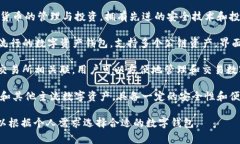 国内常用的区块链钱包有几个不同的选择，以下