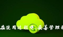 虚拟币钱包并不是一种游戏，而是一种用于管理