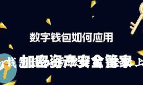Tokentokenim钱包添加步骤详解：轻松上手的完整指南