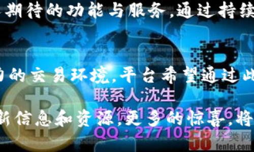    Tokenim官方最新2.0：全面升级，开启数字资产新篇章  / 

 guanjianci  Tokenim, 数字资产, 升级  /guanjianci 

引言
在不断发展的数字资产世界中，Tokenim作为一个领先的平台，始终走在行业的前沿。随着技术的进步和市场需求的变化，Tokenim官方推出了全新的版本——Tokenim 2.0。这一版本不仅在用户体验上做出了重大改进，同时也引入了多种创新功能，为用户提供更加优质的服务和体验。

Tokenim 2.0的核心功能
Tokenim 2.0的推出，意味着平台将为用户提供更为丰富的功能。在新版中，除了保留原有的交易及管理功能外，还新增了一系列智能合约以及去中心化金融（DeFi）服务。这些创新将极大提升用户在交易和投资过程中的安全性和便利性。

用户界面的设计升级
首当其冲的是界面设计的全面升级。在用户体验方面，Tokenim 2.0重新设计了用户界面，使其更加直观及友好。新的导航系统让用户可以轻松找到各类功能，同时在视觉上也更为美观。每个模块的排列经过精心考量，确保信息的快速获取和流畅使用。

安全性提升的重要性
数字资产的安全问题始终是用户关注的重点。针对这一点，Tokenim 2.0引入了多层次的安全防护措施，包括双重认证、资产冷存储以及智能合约的审计机制。这些措施大大降低了用户资产被盗取的风险，使得用户在平台上进行交易更加安心。

智能合约的应用场景
Tokenim 2.0引入了智能合约功能，为用户提供了更多的投资选择。用户可以根据自己的需求，自行创建合约，实现自动化交易。同时，平台也为用户准备了一系列模板化的合约，可供用户直接使用。这一功能的推出，不仅让交易过程透明化，也为用户节省了大量时间和精力。

去中心化金融（DeFi）服务的创新
随着DeFi的兴起，Tokenim 2.0深刻认识到这一趋势的重要性。因此，新的平台特别推出了多种DeFi服务，包括流动性挖矿和借贷服务。这些功能让用户在平台内能够实现资金的高效利用和增值，为投资者带来了新的机会。

社区互动与治理机制
在Tokenim 2.0中，社区的声音变得尤为重要。平台推出了一套全新的社区治理机制，用户可以通过投票参与平台的发展决策。而这种去中心化的治理机制，反映了Tokenim对用户的重视以及对透明度的追求。这样一来，每位用户不仅是平台的参与者，更是其发展的推动者。

教育与资源支持
为了帮助用户更好地理解数字资产及其使用，Tokenim 2.0还提供了丰富的教育资源和培训材料。无论是新手还是资深投资者，都能从中获取到宝贵的知识。这些资源不仅包括使用指南，还有市场分析以及投资策略的分享，以促进用户更科学地参与数字资产交易。

未来展望
在2023年，随着技术的进一步发展，Tokenim的团队将继续致力于平台的创新与改进。Tokenim 2.0只是一个新的起点，未来还将推出更多令人期待的功能与服务。通过持续的更新与，Tokenim希望能够为用户提供更为优质的体验，让每一位用户都能在这个平台上找到乐趣与价值。

总结
Tokenim官方最新2.0版本的推出，无疑是数字资产领域一次重要的升级。这不仅仅是功能的提升，更是为用户构建了一个安全、便捷和富有活力的交易环境。平台希望通过此版本，进一步激发用户的参与热情，共同推动数字资产市场的蓬勃发展。从现在起，让我们一起期待Tokenim在2.0时代带来的更多惊喜与改变。

在不久的将来，我们期待Tokenim能够继续引领行业发展，成为更多用户在数字资产领域的首选平台。请时刻关注Tokenim的官方动态，获取最新信息和资源。更多的惊喜，将在不远的未来与您见面！