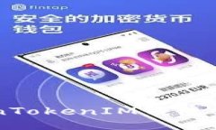 如何通过TokenTokenIM钱包轻松收取比特币