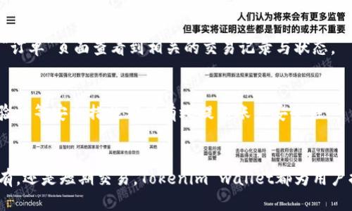   如何通过Tokenim钱包购买ETH：最详细的操作指南 / 
 guanjianci Tokenim钱包, 购买ETH, 加密货币 /guanjianci 

引言：了解Tokenim钱包
在近年来，加密货币的流行程度不断攀升，越来越多的人开始关注如何在方便、安全的平台上进行交易。而Tokenim钱包，作为一种新兴的数字资产管理工具，逐渐崭露头角。它不仅支持多种加密货币的存储与管理，还为用户提供了一系列便捷的购买和交易服务。尤其是在购买以太坊（ETH）这一热门加密货币时，Tokenim钱包以其友好的用户界面和高效的交易流程赢得了不少用户的青睐。

Tokenim钱包的优势
在选择加密货币钱包时，安全性和易用性往往是用户最为看重的两个因素。Tokenim钱包在这方面表现出色，它采用了先进的加密技术，极大地增强了用户资产的安全性。此外，钱包的设计非常人性化，初学者也能够快速上手。通过Tokenim钱包，用户能够方便地购买ETH，进行资产配置和交易管理。

准备工作：创建Tokenim账户
在购买ETH之前，首先需要创建一个Tokenim账户。访问Tokenim的官方网站，可以找到注册入口。点击注册按钮后，系统会要求用户填写必要的信息，例如邮箱地址和密码。建议选择一个强密码，以确保账户的安全性。填写完毕后，注意查收邮箱，激活账户。

完成身份验证
为了遵循相关法规，Tokenim钱包通常要求用户进行身份验证。这一过程虽然可能略显繁琐，但却对保护用户的资产安全非常重要。按照系统的指示，上传身份验证所需的文件，如身份证明和地址证明。通常情况下，一旦提交验证请求，平台将在一定时间内完成审核。

充值资金到Tokenim钱包
在成功创建并验证账户之后，接下来需要为钱包充值。在Tokenim的用户界面中，找到“充值”选项，用户可以选择多种充值方式，例如银行转账、信用卡支付等。不同支付方式的到账时间和手续费可能有所区别，建议用户选择最适合自己的方式进行充值。

购买ETH的步骤
资金到账后，就可以开始购买ETH了。首先，在Tokenim钱包的首页中找到“购买”或“交易”选项。进入后，系统将会显示支持的加密货币列表，包括ETH。选择以太坊后，输入希望购买的数量，并确认相关的买入价格。

需要注意的是，以太坊的价格波动较大，因此在确认交易前，用户最好再次核对当前的市场价格。同时，Tokenim平台会显示相应的手续费信息，保持透明，方便用户做出决策。

确认交易和查看订单
在确认购买信息无误后，用户只需点击“确认交易”按钮。系统会提示用户输入交易密码或者进行身份验证，以确保交易的安全性。交易完成后，用户将能够在Tokenim钱包的“订单”页面查看到相关的交易记录与状态。

确保交易安全：注意事项
尽管Tokenim钱包提供了较为安全的交易环境，但用户在操作时仍需保持警惕。确保使用的网络为安全网络，避免在公共Wi-Fi下进行交易。此外，定期更换密码及开启两步验证等安全措施都能有效提高账户安全性。

总结：轻松购买ETH，畅享加密世界
总而言之，通过Tokenim钱包购买ETH的过程相对简单明了。借助于其友好的用户界面与良好的安全措施，用户可以轻松完成交易，快速进入加密货币的世界。无论是长期持有，还是短期交易，Tokenim wallet都为用户提供了便捷的解决方案。希望这些信息能够帮助到每一位希望购买ETH的用户，让您的加密资产投资之路更为顺畅！
