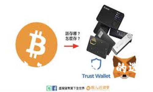 : USDT钱包推荐：知乎用户最爱的选择与使用指南