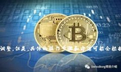 在使用TokenIM这样的即时通讯（IM）工具时，调整