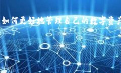 bialti如何将Tokenim导入Bitkeep钱包：详细指南与步骤