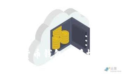 全面解析USDT货币钱包的授权问题及解决方案