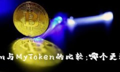Tokenim与MyToken的比较：哪个更适合你？