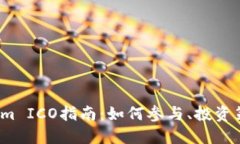 2023年Tokenim ICO指南：如何参与、投资策略与风险