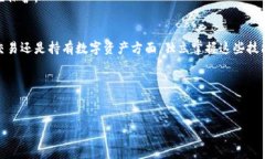    完整指南：如何安全部署以太坊钱包，以保护