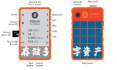 以太坊钱包：存储多种数字资产的理想选择