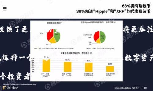 jiaoti以太坊AM钱包：安全存储和高效交易的完美选择/jiaoti  
以太坊钱包, AM钱包, 加密货币存储/guanjianci  

引言  
在数字货币的快速发展中，以太坊（Ethereum）作为一种重要的区块链平台，已经吸引了大量用户和开发者。ETH（以太坊的原生代币）不仅是一种数字货币，还有着丰富的功能，使得其在去中心化应用（DApp）和智能合约方面的应用场景非常广泛。在这样的背景下，选择一个安全、用户友好的以太坊钱包显得尤为重要。  

什么是以太坊AM钱包？  
以太坊AM钱包是为了方便用户存储和交易以太币及ERC20代币而设计的一类钱包。这种钱包一般包含了简单易用的界面，旨在提供高效的加密货币管理体验。用户可以通过AM钱包轻松进行代币的发送、接收以及交易，不再需要复杂的操作。  

优势一：安全性  
在选择数字货币钱包时，安全性是首要考虑因素。以太坊AM钱包通常采用先进的加密技术，确保用户的私钥得到安全存储。与传统的金融系统相比，加密货币钱包具有更高的安全性，减少了资金被盗的风险。此外，很多以太坊AM钱包还支持多重签名功能，增加了交易的安全性。  

优势二：用户友好性  
AM钱包的设计重点在于用户体验。无论是新手还是资深投资者，都可以轻松上手。该钱包的界面，所有功能一目了然。通过简单的导航，用户可以快速找到自己需要的操作，如查看资产余额、进行转账等。这种以用户为中心的设计理念让用户可以将更多精力集中在投资和交易上，而不是被复杂的操作所困扰。  

优势三：全面的功能支持  
除了基本的资产管理功能，许多以太坊AM钱包还支持多种交易功能。例如，用户可以通过钱包快速购买其他加密货币，或者参与ICO（首次代币发行）。此外，一些AM钱包还集成了去中心化交易所（DEX）功能，让用户能够直接在钱包内进行交易，享受到更为便捷的服务。  

如何选择合适的以太坊AM钱包？  
选择合适的以太坊AM钱包并非易事，用户需要考虑多个因素。首先，钱包的安全性至关重要。用户可以查看钱包的安全审计报告，以及社区对该钱包的评价。其次，用户界面的设计和使用的流畅度也非常重要，选择一个操作直观、功能丰富的钱包可以大大提升使用体验。  

此外，钱包的兼容性也需要关注。确保所选钱包能够支持以太坊和其他ERC20代币，避免在未来的使用中遇到限制。在功能方面，选择一个支持多种交易方式和资产管理功能的钱包，可以为用户带来更多的便利。  

如何安全使用以太坊AM钱包？  
确保以太坊AM钱包的安全使用是每个用户的责任。一方面，用户应该定期更换密码，并采用复杂的密码组合。另一方面，尽可能启用两步验证等额外的安全措施，增加账户安全性。此外，将资产分散存储在不同的钱包中也是一种有效的保护手段。  

未来的以太坊AM钱包发展趋势  
随着区块链技术的不断进步，以太坊AM钱包也在不断演变。当下，去中心化金融（DeFi）和非同质化代币（NFT）的流行，给钱包的功能拓展提供了更广阔的空间。未来的AM钱包将更加注重用户资产的管理，不仅仅是存储和交易，更将集成更多的金融服务。  

结论  
总而言之，以太坊AM钱包为用户提供了一个便捷、安全的数字货币管理工具。无论您是作为投资者，还是仅仅希望体验区块链技术的魅力，选择一个合适的AM钱包都是确保您数字资产安全的第一步。随着技术的进步和市场需求的变化，AM钱包将不断进化，满足用户对安全、效率及功能多样性的追求。  

未来，随着区块链技术的普及与发展，AM钱包有望为更多用户提供更为优质的服务。无论何时何地，安全和便捷的数字资产管理都应是每个投资者追求的目标。  