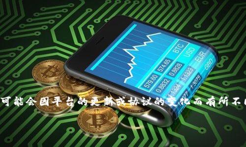 在Tokenim上进行ETH（以太坊）的购买，通常是可能的，但具体步骤和可用选项可能会因平台的更新或协议的变化而有所不同。如果你对如何在Tokenim上购买ETH感兴趣，以下是一些可能的步骤和建议。

### 如何在Tokenim上购买ETH：一步一步的指南